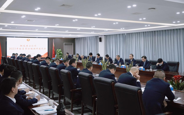 足球比分预测召开
2023年经营责任制调研座谈会 足球比分预测召开
2023年经营责任制调研座谈会