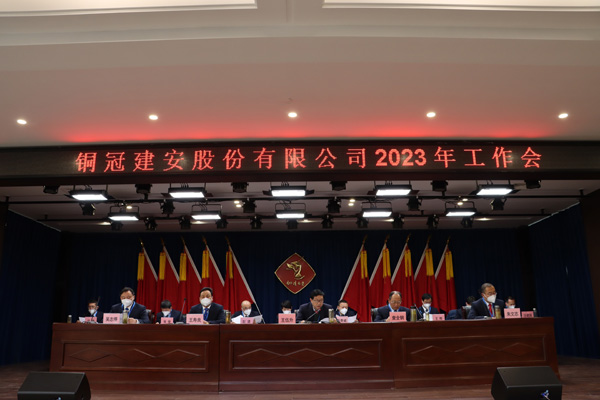 足球比分预测召开
年终“五会” 足球比分预测召开
年终“五会”