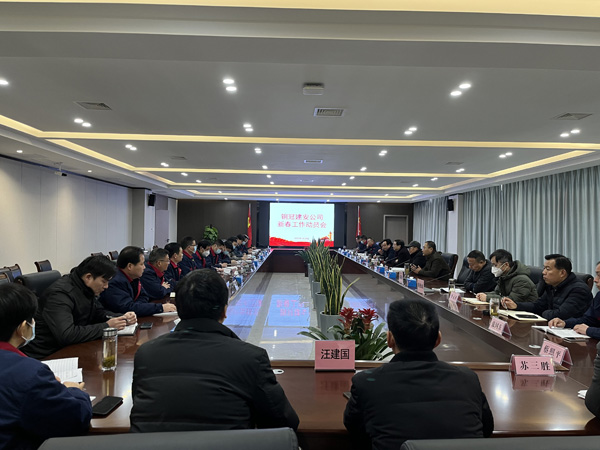 足球比分预测召开
新春工作动员会