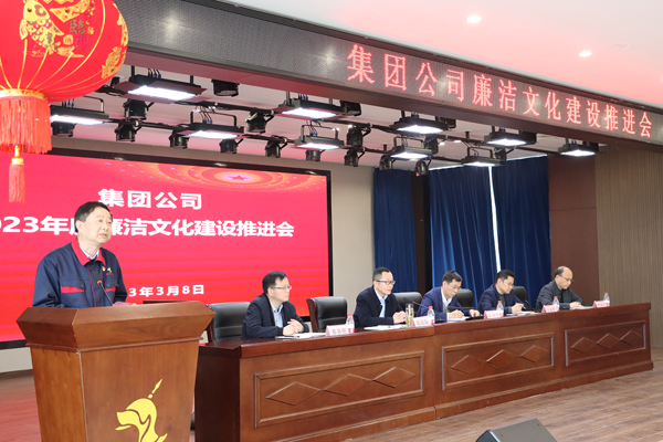 集团公司廉洁文化建设推进会在足球比分预测召开
