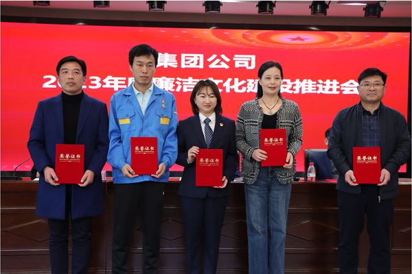 集团公司廉洁文化建设推进会在足球比分预测召开
