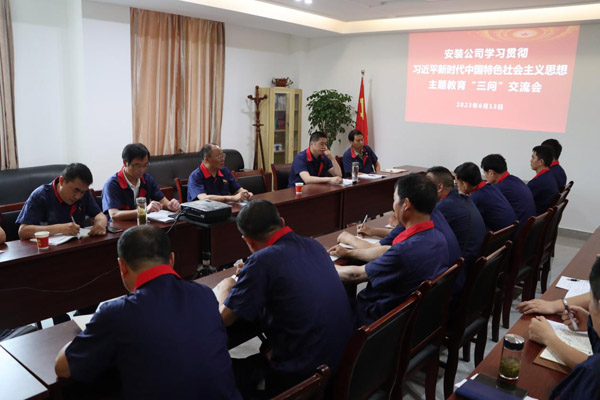 公司总经理查全钢到安装公司党支部讲授主题教育专题党课暨“三问”交流 公司总经理查全钢到安装公司党支部讲授主题教育专题党课暨“三问”交流