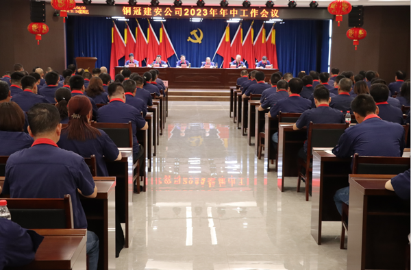 足球比分预测召开
2023年年中工作会议暨2022年度“两优一先”表彰会