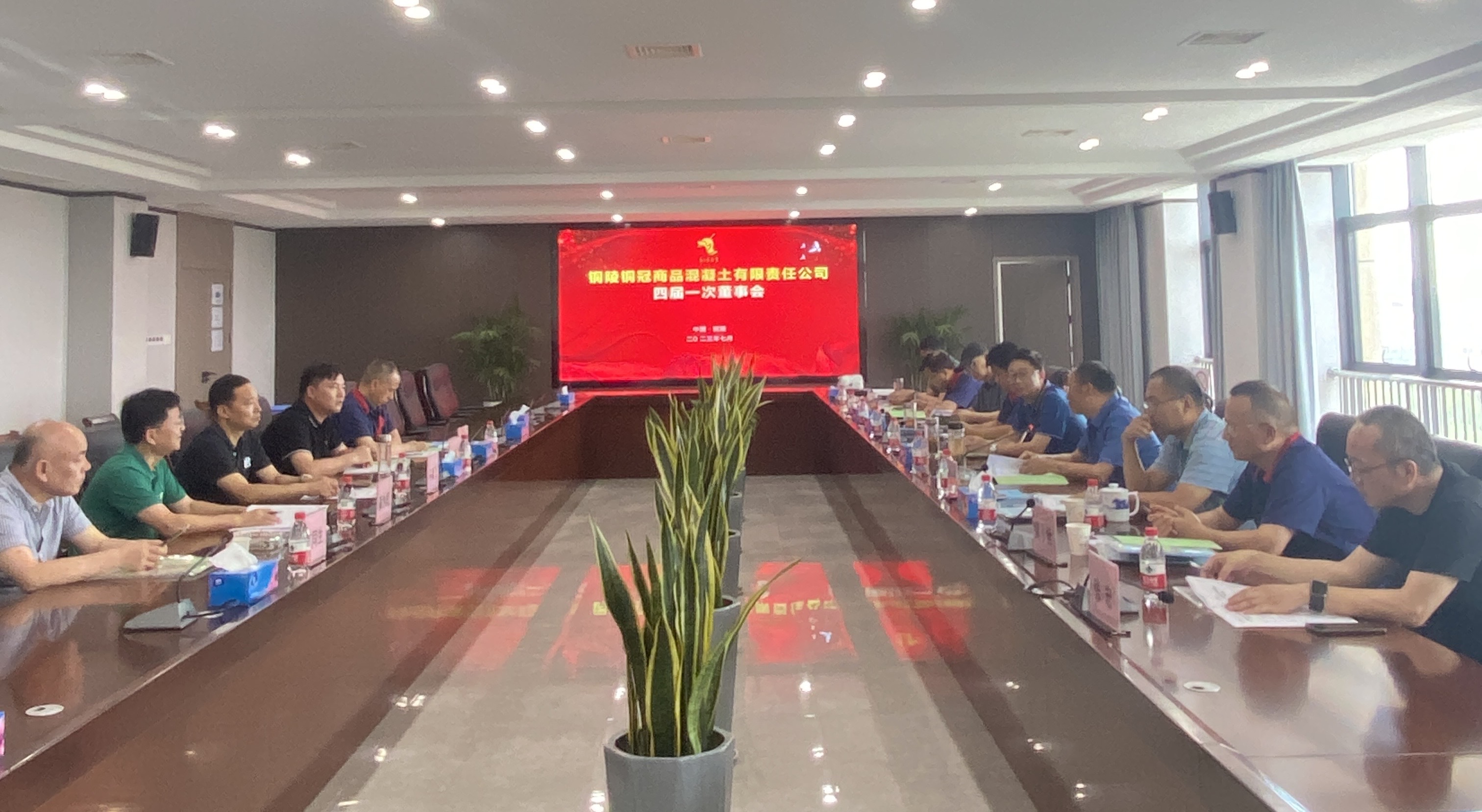 商品混凝土足球比分预测召开
四届一次董事会 商品混凝土足球比分预测召开
四届一次董事会