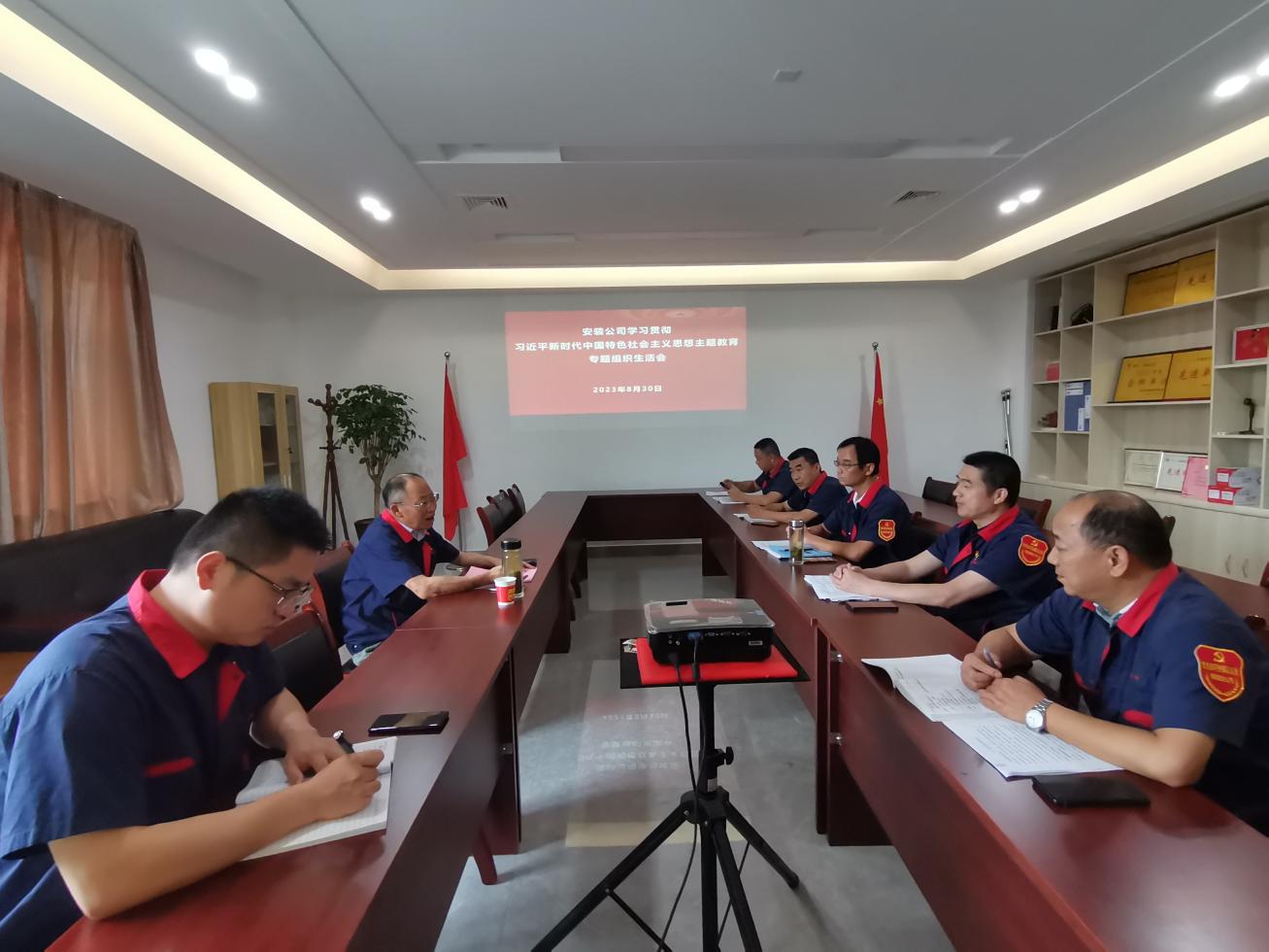 公司各党支部召开学习贯彻习近平新时代中国特色社会主义思想主题教育专题组织生活会 公司各党支部召开学习贯彻习近平新时代中国特色社会主义思想主题教育专题组织生活会