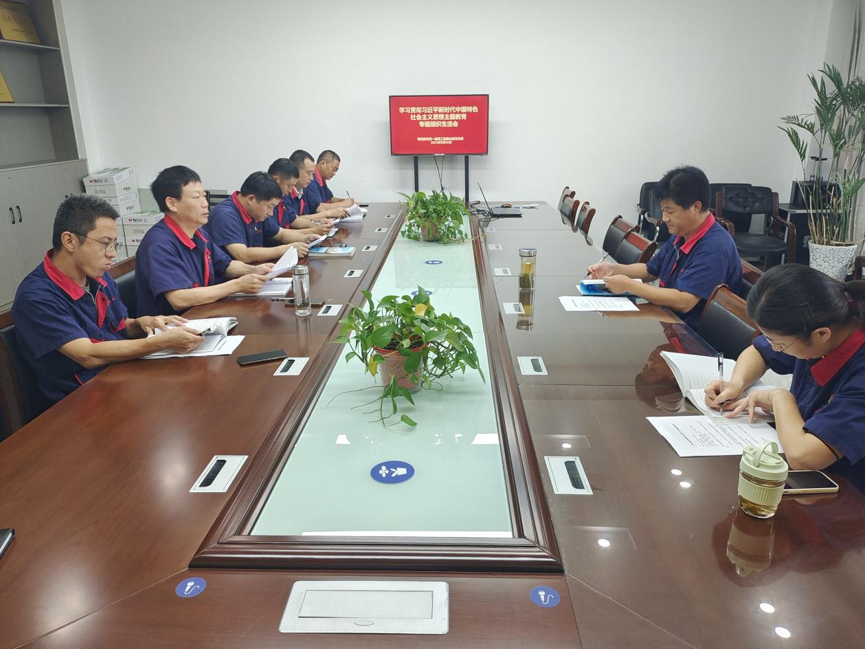 公司各党支部召开学习贯彻习近平新时代中国特色社会主义思想主题教育专题组织生活会 公司各党支部召开学习贯彻习近平新时代中国特色社会主义思想主题教育专题组织生活会