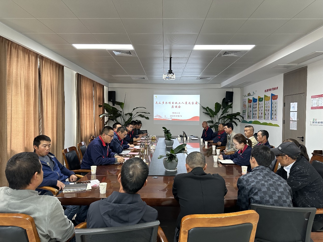 钢构足球比分预测召开
厄瓜多尔项目施工人员及家属座谈会