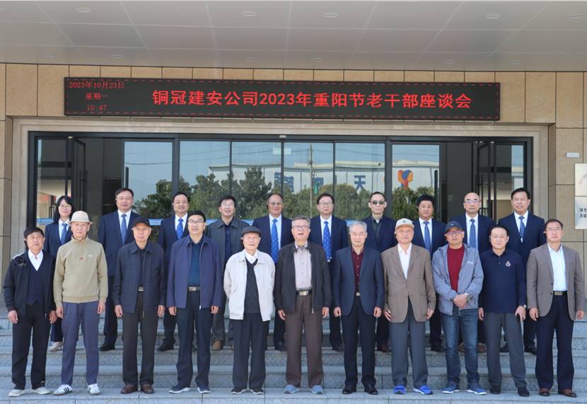 足球比分预测召开
重阳节老干部座谈会