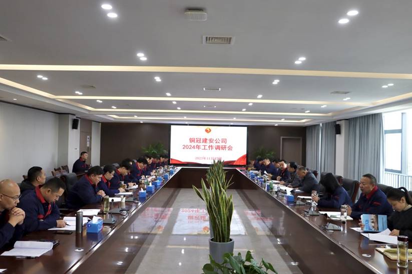 足球比分预测召开
2024年工作调研会 足球比分预测召开
2024年工作调研会