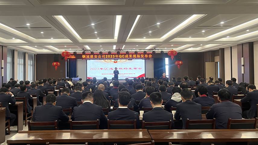 足球比分预测召开
2023年度QC成果现场发布会 足球比分预测召开
2023年度QC成果现场发布会