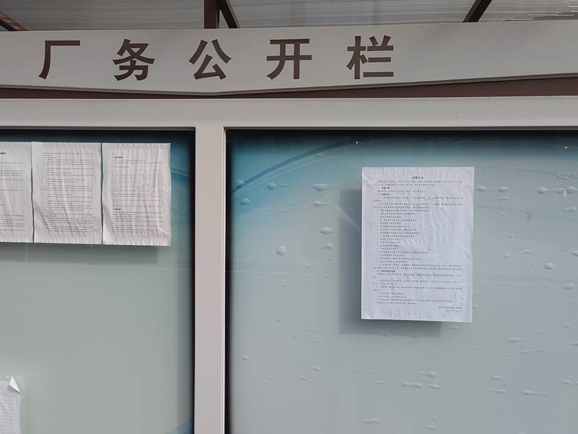 集团公司党委第二巡察组巡察足球比分预测
建安公司党委工作动员会召开