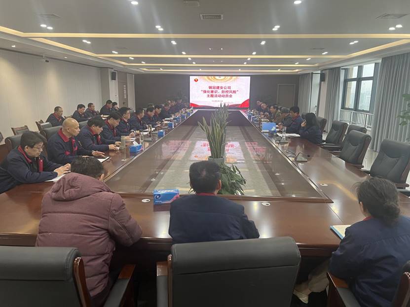 足球比分预测召开
2024年“强化意识，防控风险”主题活动动员会 