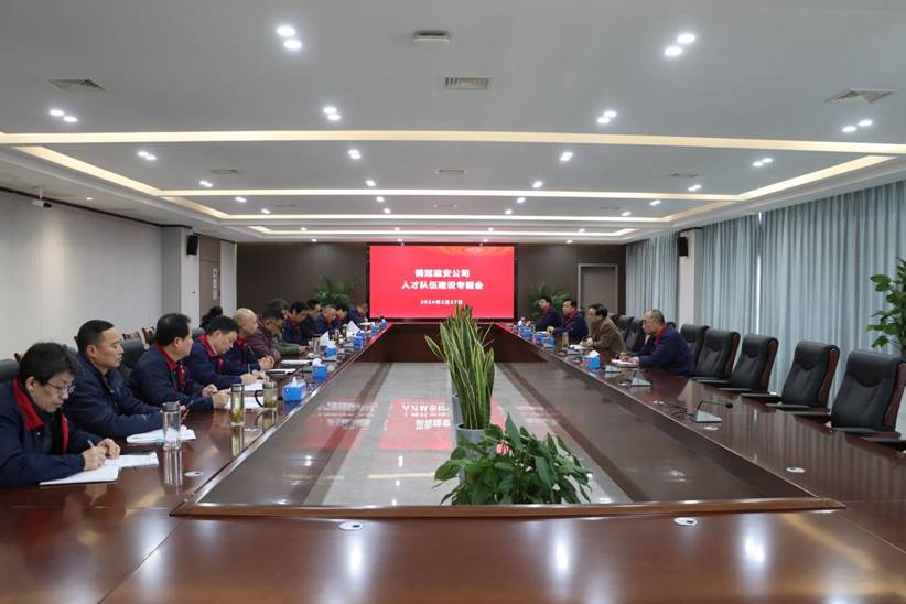 足球比分预测召开
人才队伍建设专题会