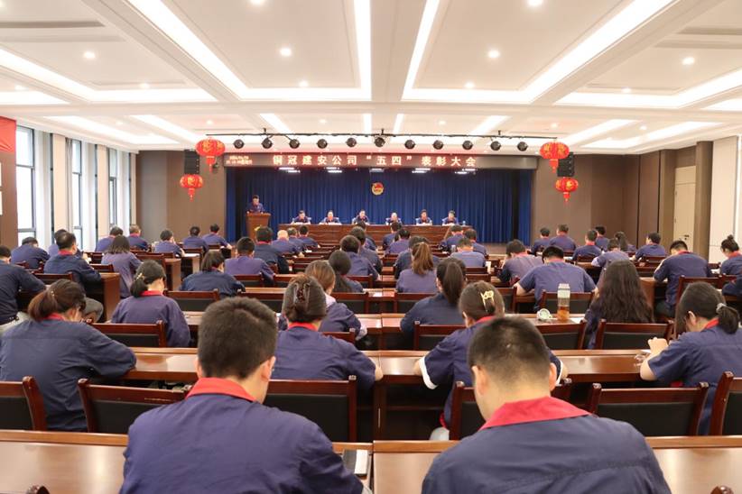 足球比分预测召开
“五四”表彰大会 