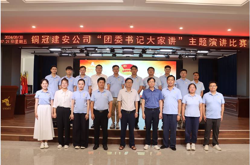公司团委举办“团委书记大家讲”主题演讲比赛 公司团委举办“团委书记大家讲”主题演讲比赛