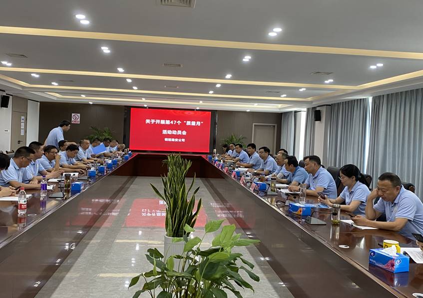 足球比分预测召开
“质量月”活动 动员会