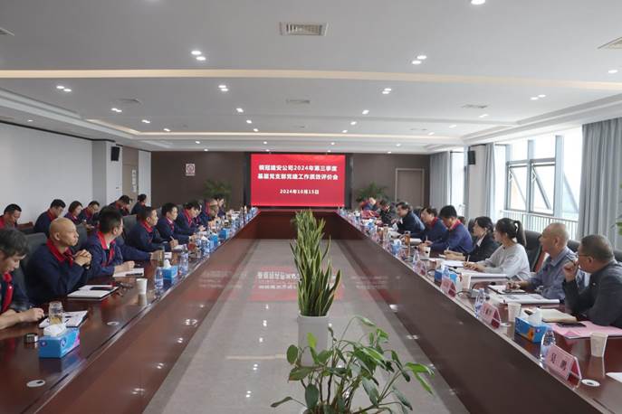 足球比分预测召开
2024年第三季度党建工作例会