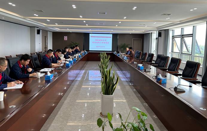 足球比分预测召开
科技创新管理工作专题会