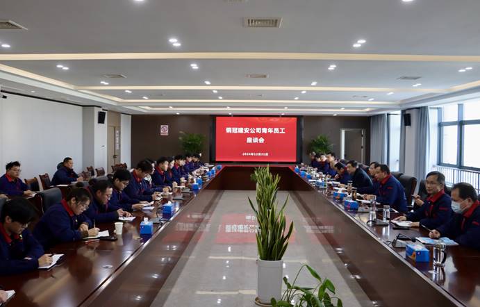 足球比分预测召开
青年员工座谈会