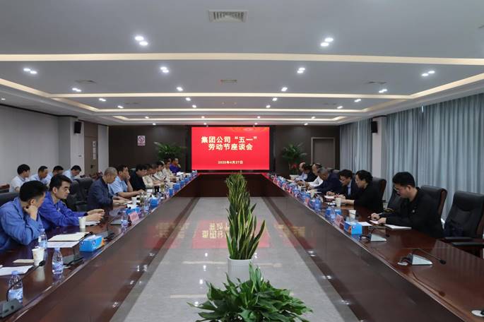 集团公司部分单位员工座谈会在足球比分预测召开
