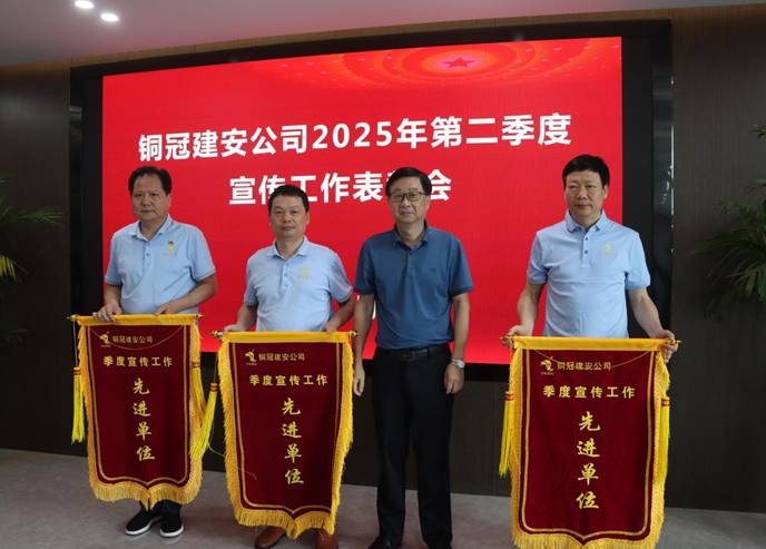 足球比分预测召开
宣传工作表彰会