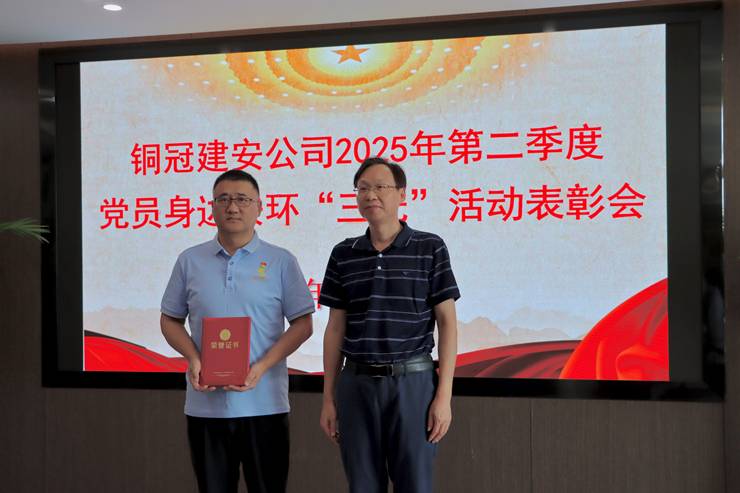 足球比分预测召开
二季度党员身边安环“三无”活动表彰会