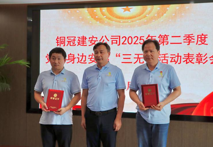 足球比分预测召开
二季度党员身边安环“三无”活动表彰会