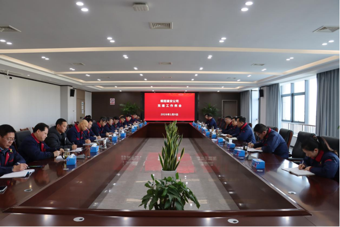 足球比分预测召开
党建工作例会