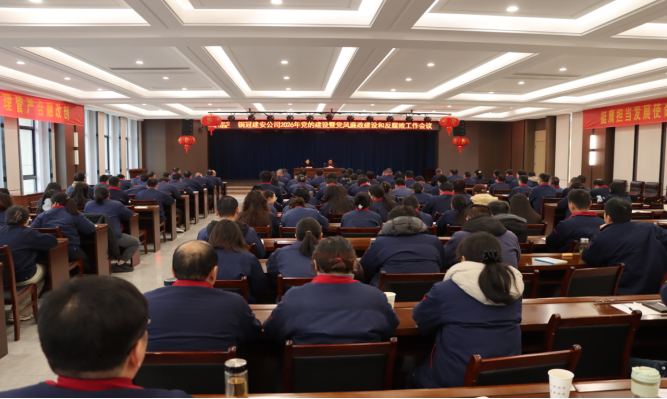 足球比分预测召开
党的建设暨党风廉政建设和反腐败工作会议