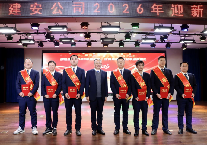 公司举办2026年迎新春联欢会