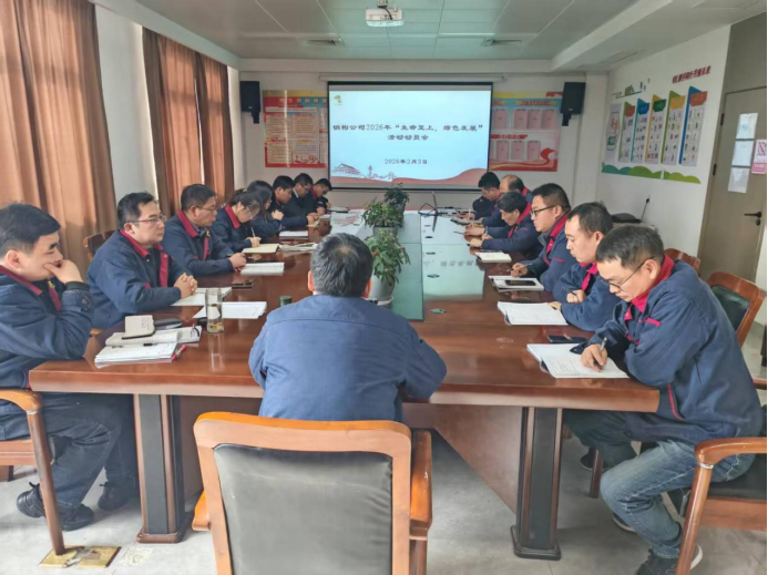 钢构足球比分预测召开
“生命至上，绿色发展” 主题活动动员会