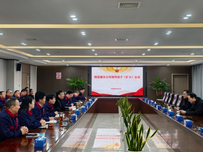 足球比分预测召开
领导班子（扩大）会议