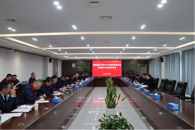 足球比分预测召开
2025年度党支部书记抓党建工作述职评议会 足球比分预测召开
2025年度党支部书记抓党建工作述职评议会