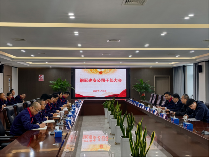 足球比分预测召开
干部大会