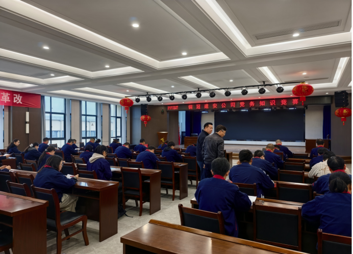 公司开展党务知识竞赛