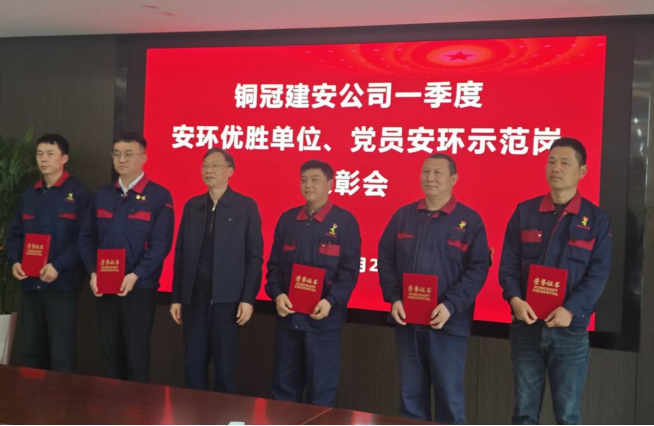 足球比分预测召开
一季度安环优胜单位、党员安环示范岗表彰会